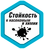 Стійкість до химії